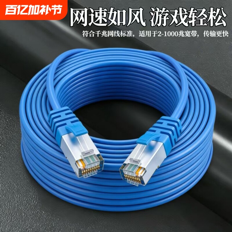 成品网线家用室内高速宽带网络路由器光猫监控WIFI连接线wifi网线