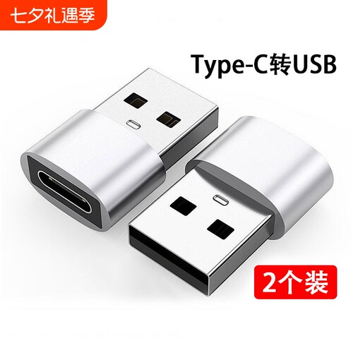 适用苹果系列手机充电线转接头