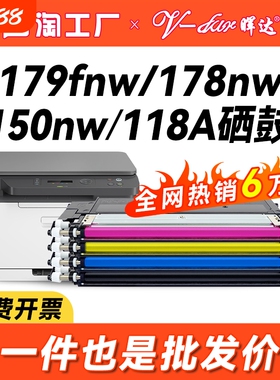 晖达适用惠普HP118A粉盒w2080a硒鼓MFP 179fnw 178nw墨盒hp150nw 150a彩色打印机M178NW成像鼓117a芯片119a