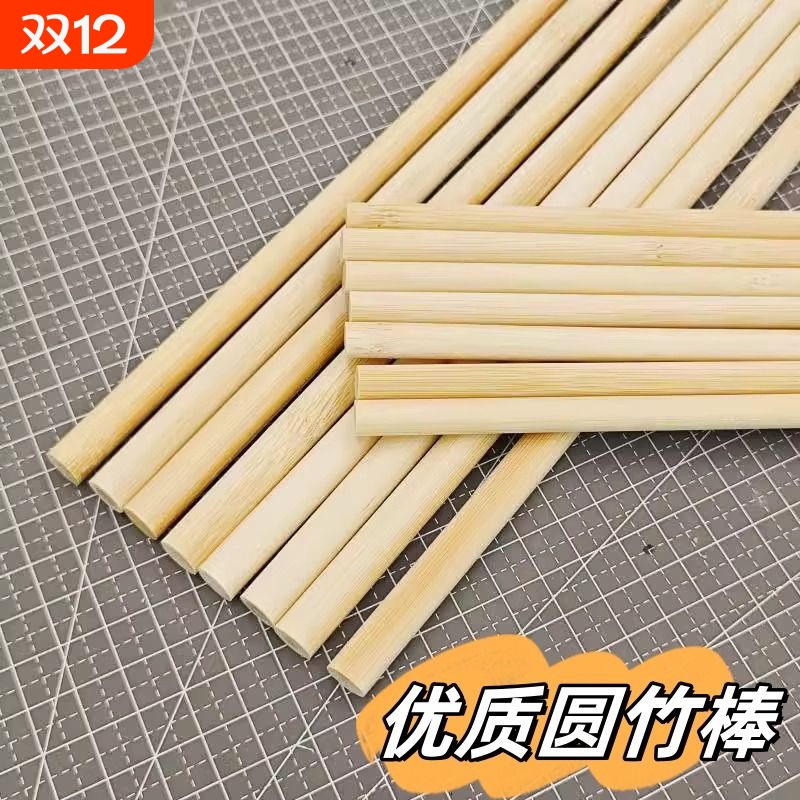 DIY手工竹木棒50根|超3000次加购