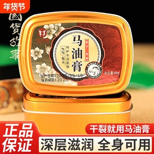 金泰康马油膏防干裂糙手足脚后跟修复霜裂口开裂防裂膏防冻皴裂膏