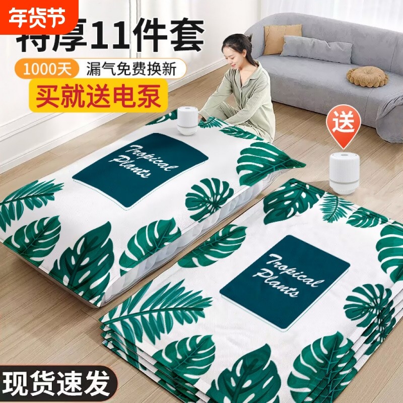 真空压缩袋收纳袋棉被袋抽真空袋衣服加厚家用特大号大容量电泵,收纳整理,衣物压缩袋,淘宝优惠券,粉丝福利购,淘宝优惠卷