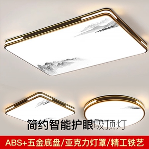 黑框全光谱客厅灯2024新款新中式led吸顶灯现代简约大气中山灯
