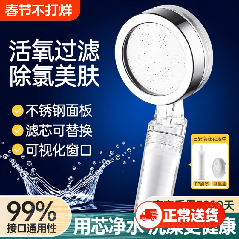 增压过滤花洒喷头热水器净水家用除氯抑菌美肤旅行洗澡淋浴喷头