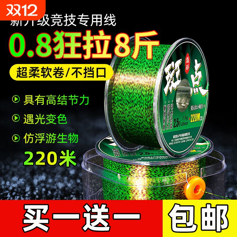日本进口鱼线斑点线主线220超强拉力海钓路亚海竿钓鱼线子线原丝