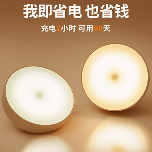 充电人体感应灯led免布线磁吸旋转卧室床头USB灯起夜小夜灯