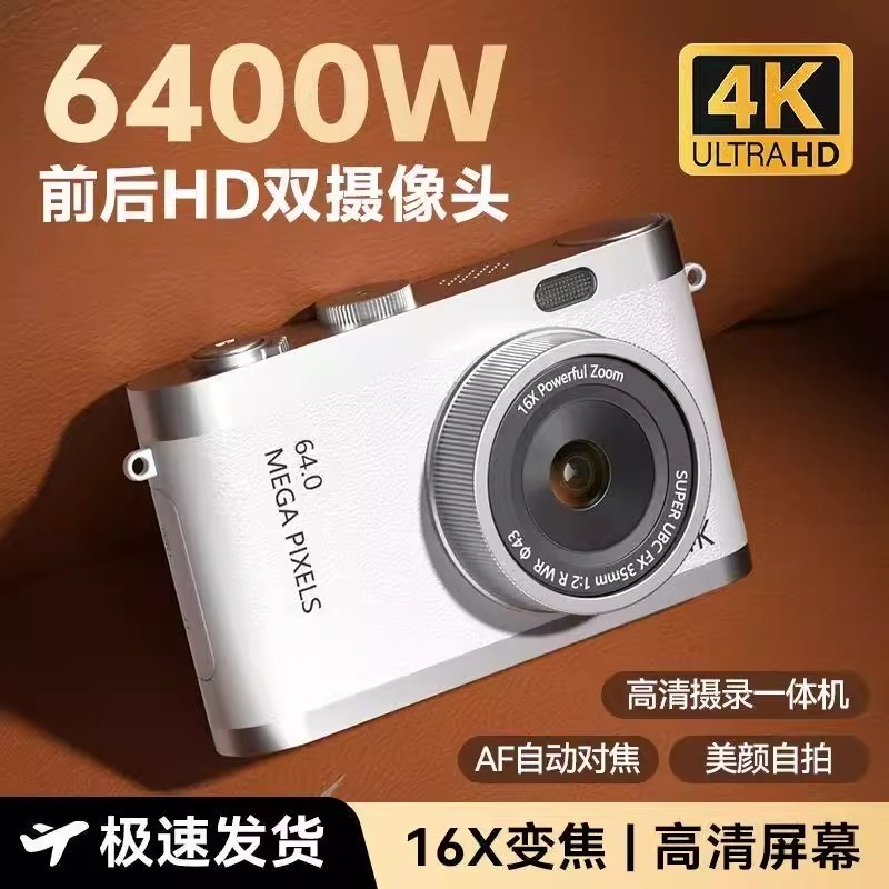 ccd数码相机前后双摄高清