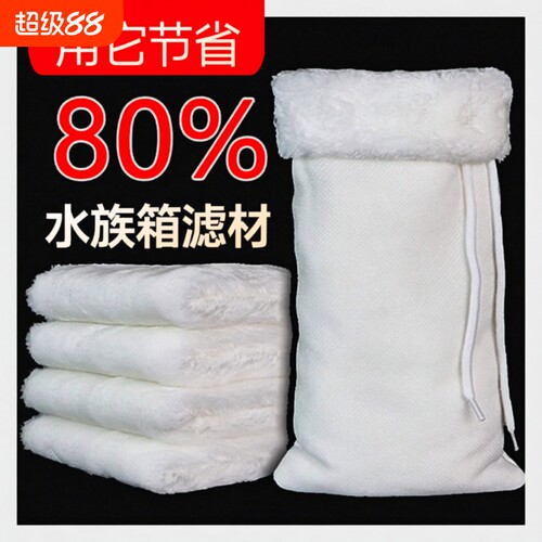鱼缸过滤棉魔毯魔袋加厚高密度净化生化袋水族箱干湿毛毯过滤材料