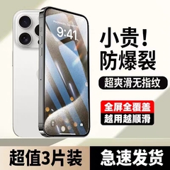 钢化膜手机膜适用苹果17promax1615iPhone13promax手机14新款贴膜12防窥11防摔xs全屏高清防尘plus黑边护眼