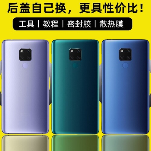 适用于华为Mate20X后盖玻璃