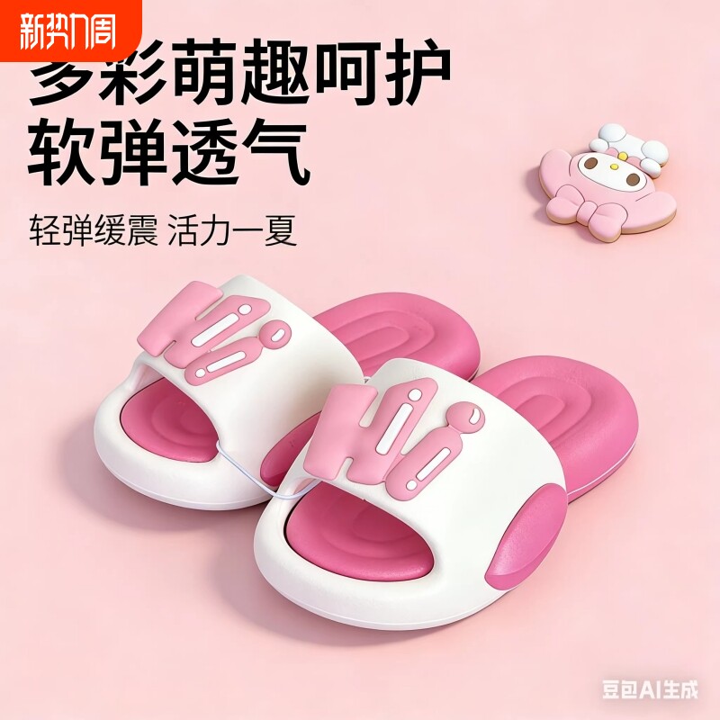 2026新款EVA儿童拖鞋夏季男女童卡通可爱室内防滑软底亲子凉拖