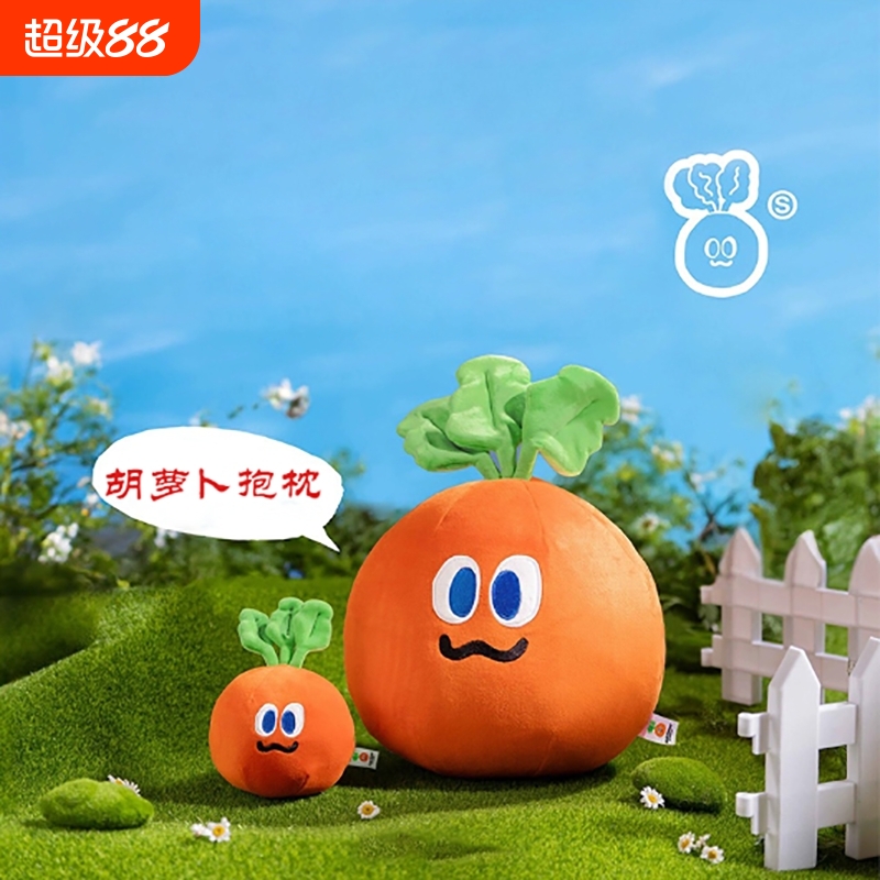 魔魔胡胡胡萝卜挂件礼物毛绒公仔玩偶礼品玩具卜卜抱枕生日礼物