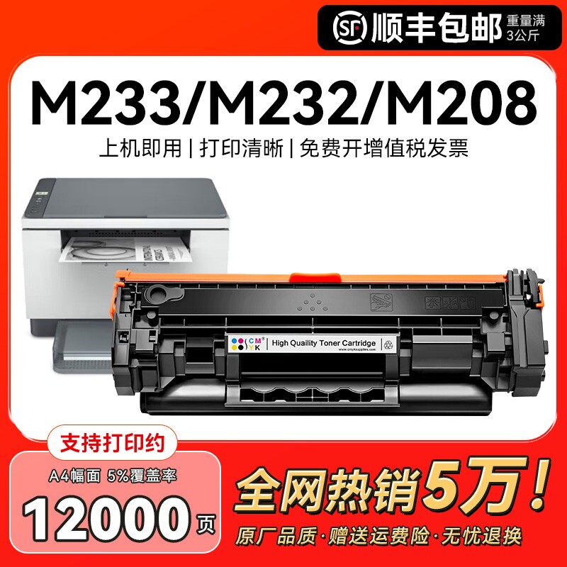 适用惠普M233sdw硒鼓M232dw M232dwc粉盒Las