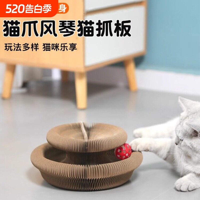 风琴猫抓板逗猫神器耐磨耐抓不掉屑多功能自嗨解闷瓦楞纸猫抓板