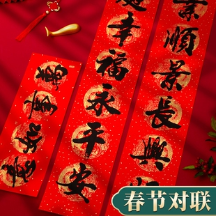 新款春节书法对联大礼包家用过年新年福字门贴春联铜版纸防盗门