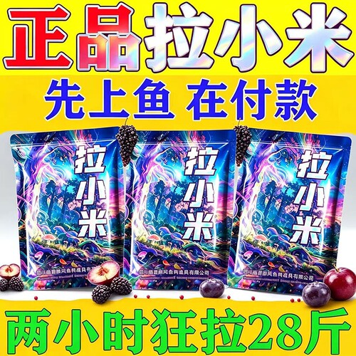 新款西部风花果香拉小米逗钓野钓鲫鲤草鳊青颗粒鱼饵料三合一黑坑