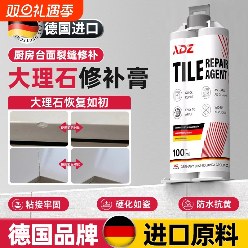 德国厨房大理石台面灶台裂缝修补修复膏石英石材人造石补洞专用胶