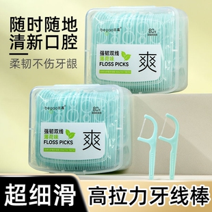 高分子牙线棒薄荷双线80支/盒 多规格可选