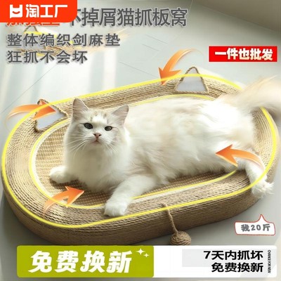 【狂抓不烂】剑麻猫抓板耐磨