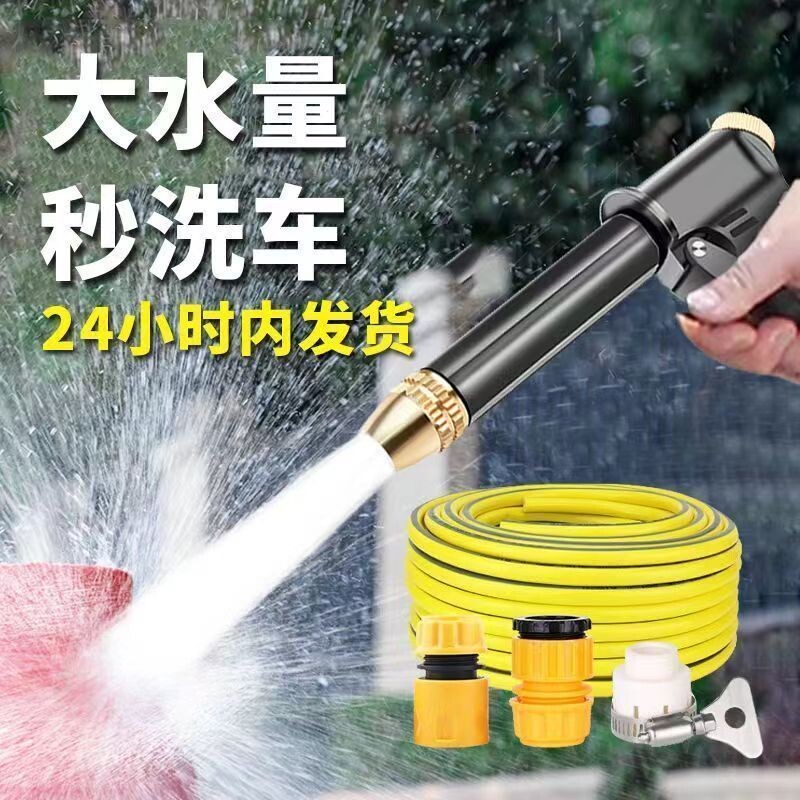 高压洗车水枪抢家用套装工具水管软管冲浇花家用接自来水龙头神器