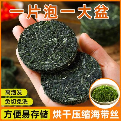 压缩海带丝凉拌专用独立包装干货凉拌菜下酒菜特级免煮免洗海藻
