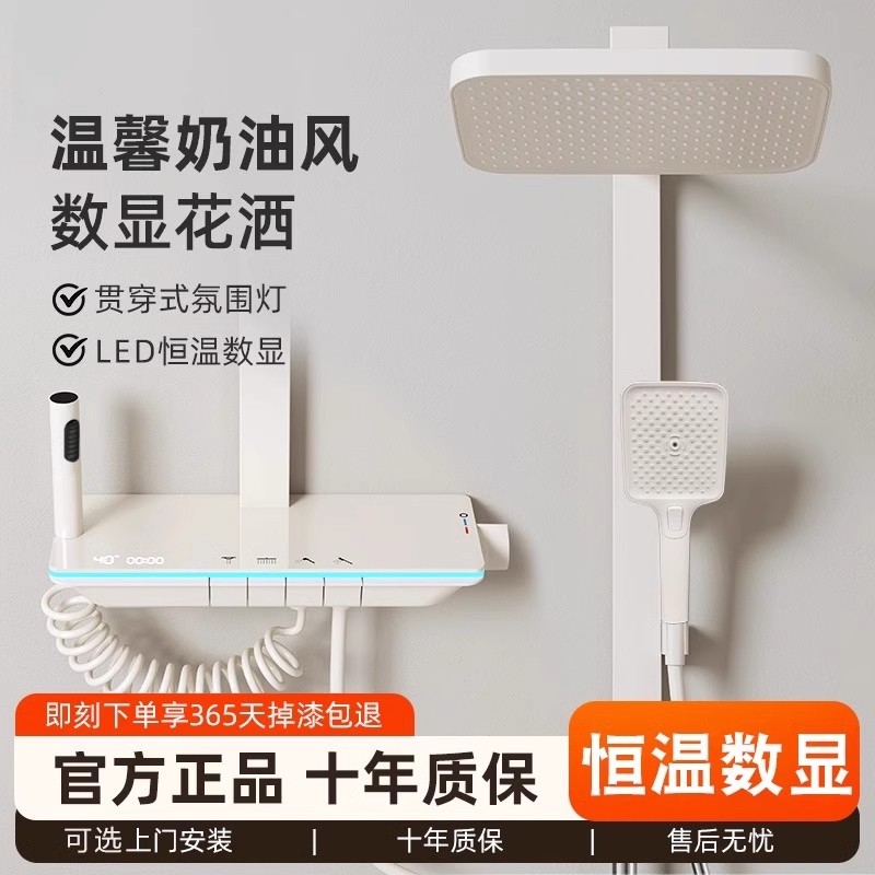 正品奶油风白色淋浴花洒套装家用卫浴浴淋浴器钢琴键恒温增压全铜