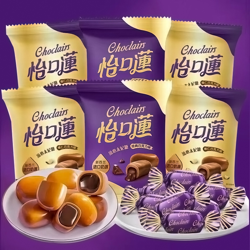 夹心太妃糖原味榛仁巧克力味奶糖结婚喜糖果婚糖零食年货经典流心