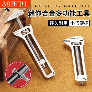 钥匙扣开瓶器尺子破窗器扳手多功能随身口袋EDC组合野营工具装备