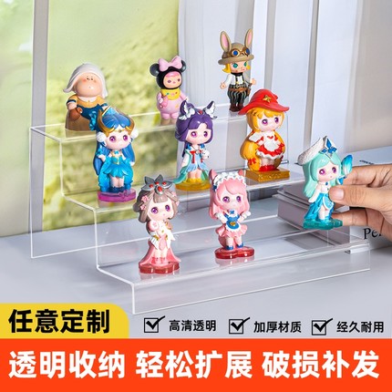 亚克力阶梯式展示架台阶直播手办玩具盲盒收纳盒透明泡泡玛特陈列架桌面立牌摆件展示架化妆品置物架鞋架