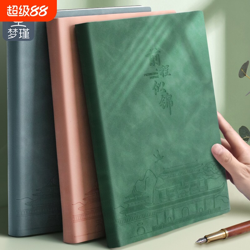 梦瑾本子笔记本商务记事本励志文字高颜值简约ins风大学生日记本a5办公软皮面工作会议记录本绿色平摊