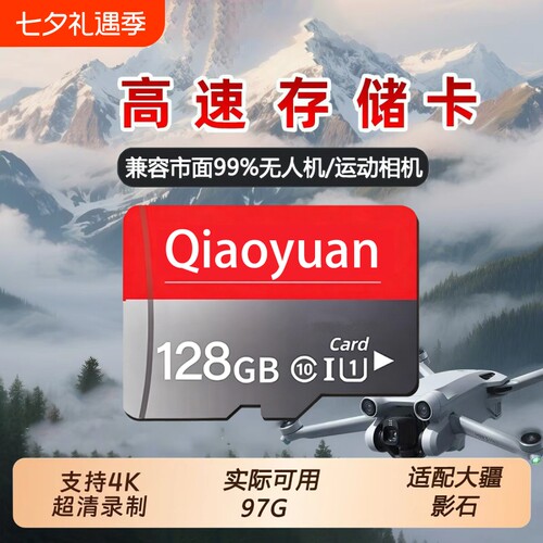 大疆适用闪存卡高清录制
