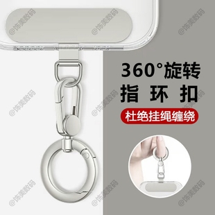 360度旋转手机挂绳夹片金属指环弹簧圈挂钩超薄不锈钢垫片挂件男女同款 百搭高品质防丢失不影响手机充电 时尚