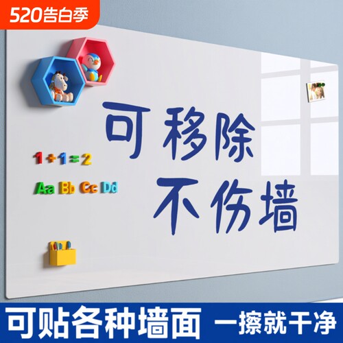 磁吸贴白板写字板磁性小黑板家用教学可擦儿童小白板不伤墙记事板墙面软白板磁力贴纸贴墙墙贴可移除面板无尘