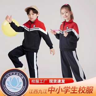 江西省九江市2025年统一校服外套小学生运动服两件套春秋中小学