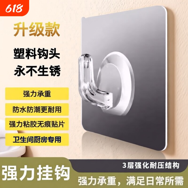 升级款强力挂钩牛角透明免打孔卫生间厨房专用粘贴挂勾贴墙门后