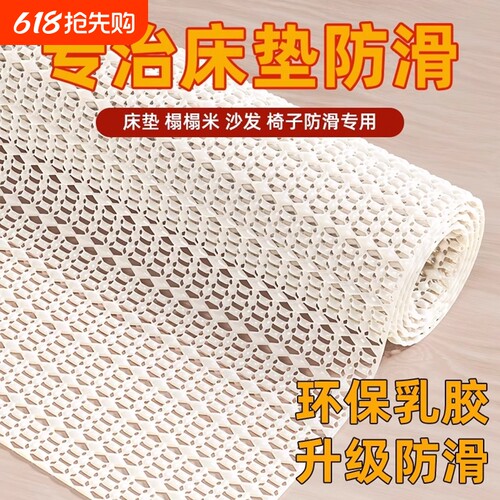 床单固定器防滑垫网不跑床垫沙发垫防移动防跑不移位榻榻米地毯
