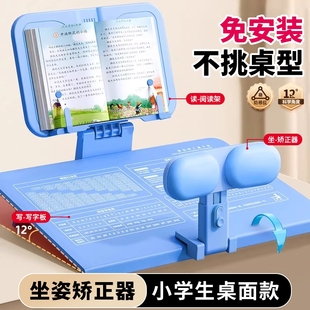 坐姿矫正器写字姿势儿童小学生学习支架写作业纠正器书写正姿桌面款纠正学习桌读写神器书本幼儿园可调节阅读