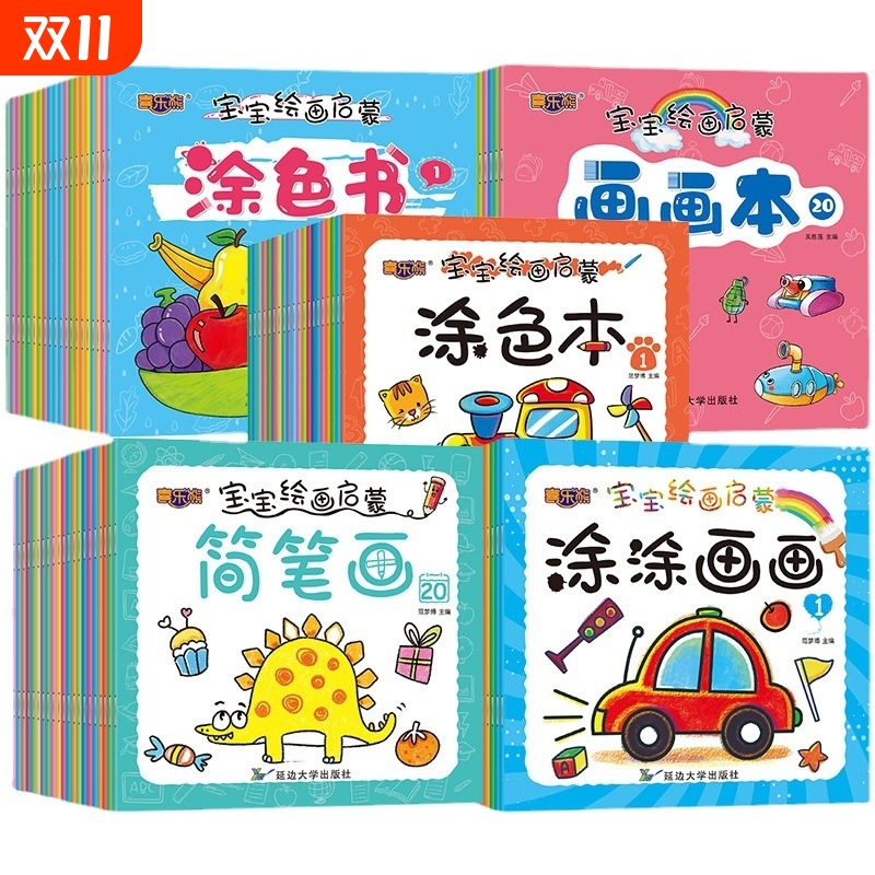 儿童涂色画涂色书学画画宝宝2-3-6岁幼儿园涂鸦填色绘本图画绘画册套装涂画