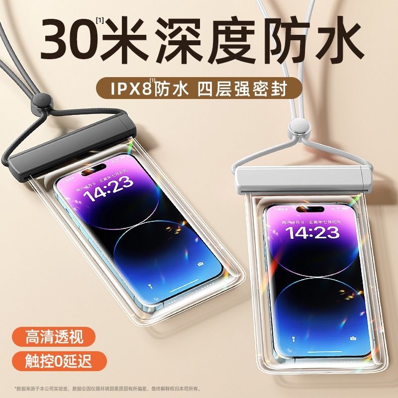 手机防水袋触屏用|千人回购
