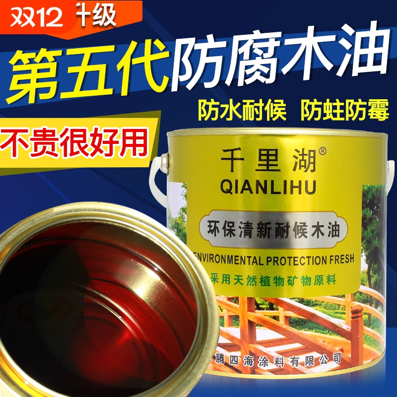 防腐木油透明清漆开盖即刷