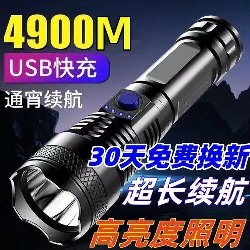 公牛适用激光led手电筒强光超亮