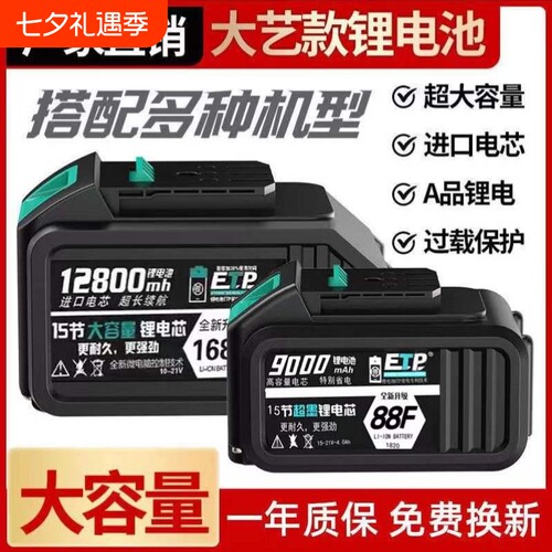 适用大艺电动扳手锂电池48VF88VF128F角磨机冲击扳手电锯充电电池