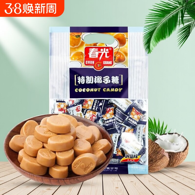 春光椰子糖糖果海南特产500g特浓硬糖喜糖散装批发水果糖传统袋装