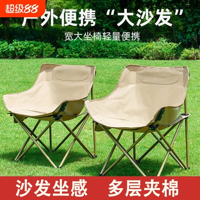 【探险,者爆款】月亮折叠椅
