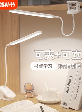 夹子台灯宿舍大学生插电床头灯学习护眼LED阅读灯充电款夜灯书桌