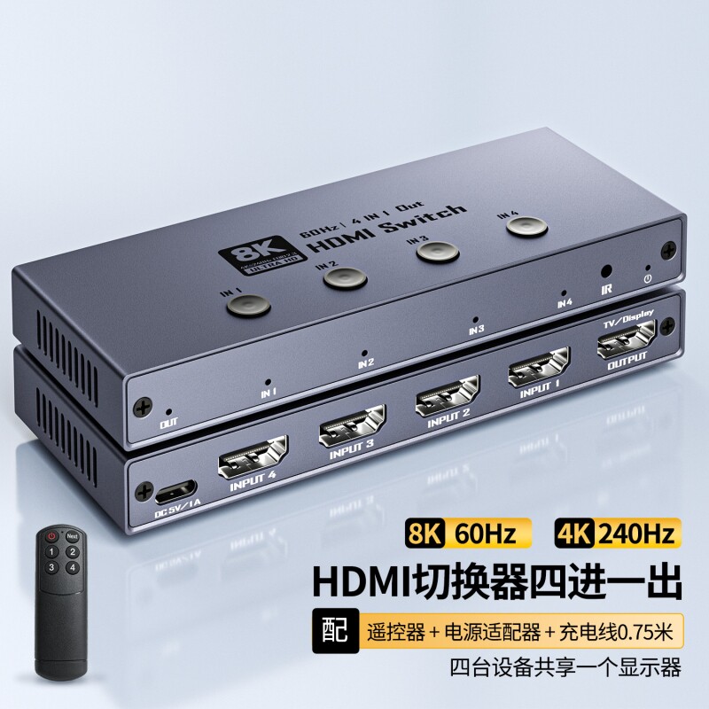 切换器使用于hdmi2.1四进一出8K高清切换一分四4K240HZ四进一出分屏分线电脑PS5/XBOX机顶盒接口4进1出