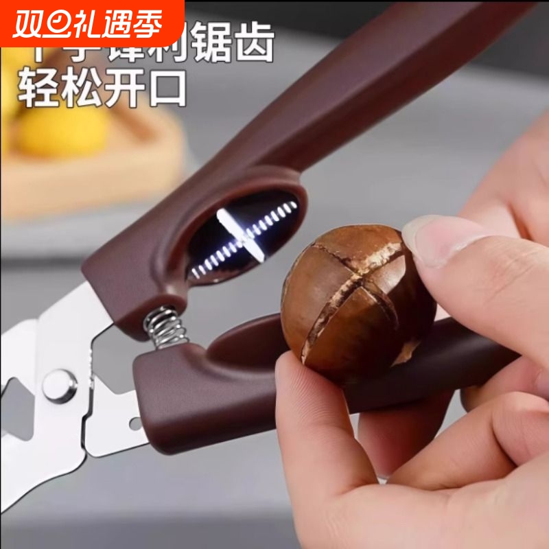 板栗开口器栗子剥壳器生板栗刀神器开壳去皮十字口刀剥栗器剪栗夹