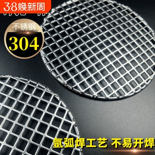 不锈钢冲孔圆形烧烤网围炉煮茶网方格网碳烤网熏肉篦子晾晒网烤网