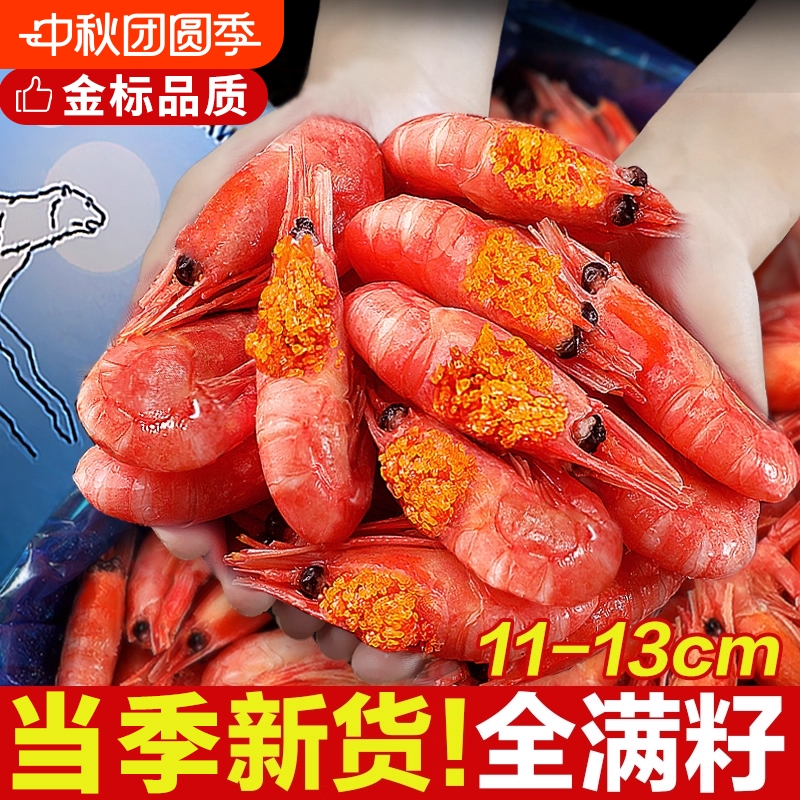 北极甜虾北极熊北极虾头腹籽冰虾特大号鲜活速冻即食非刺身10斤