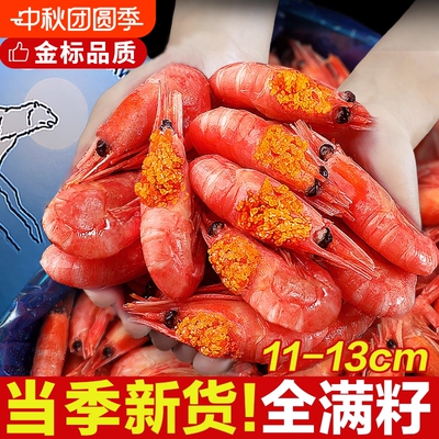 北极甜虾北极熊北极虾头腹籽冰虾特大号鲜活速冻即食非刺身10斤